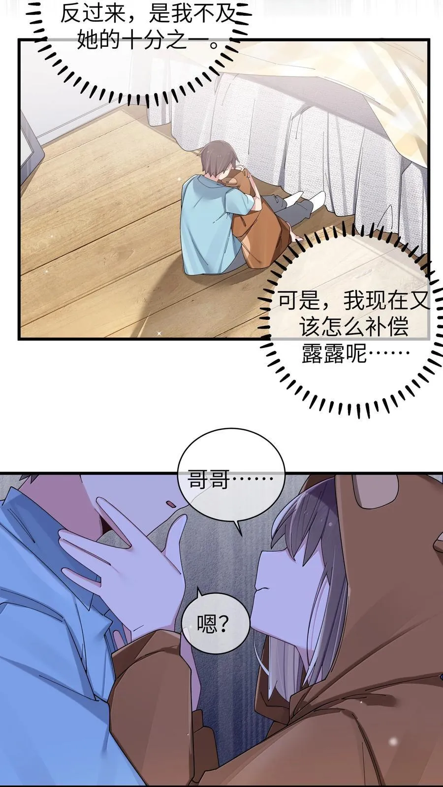 145 露露要离开？ 第41页