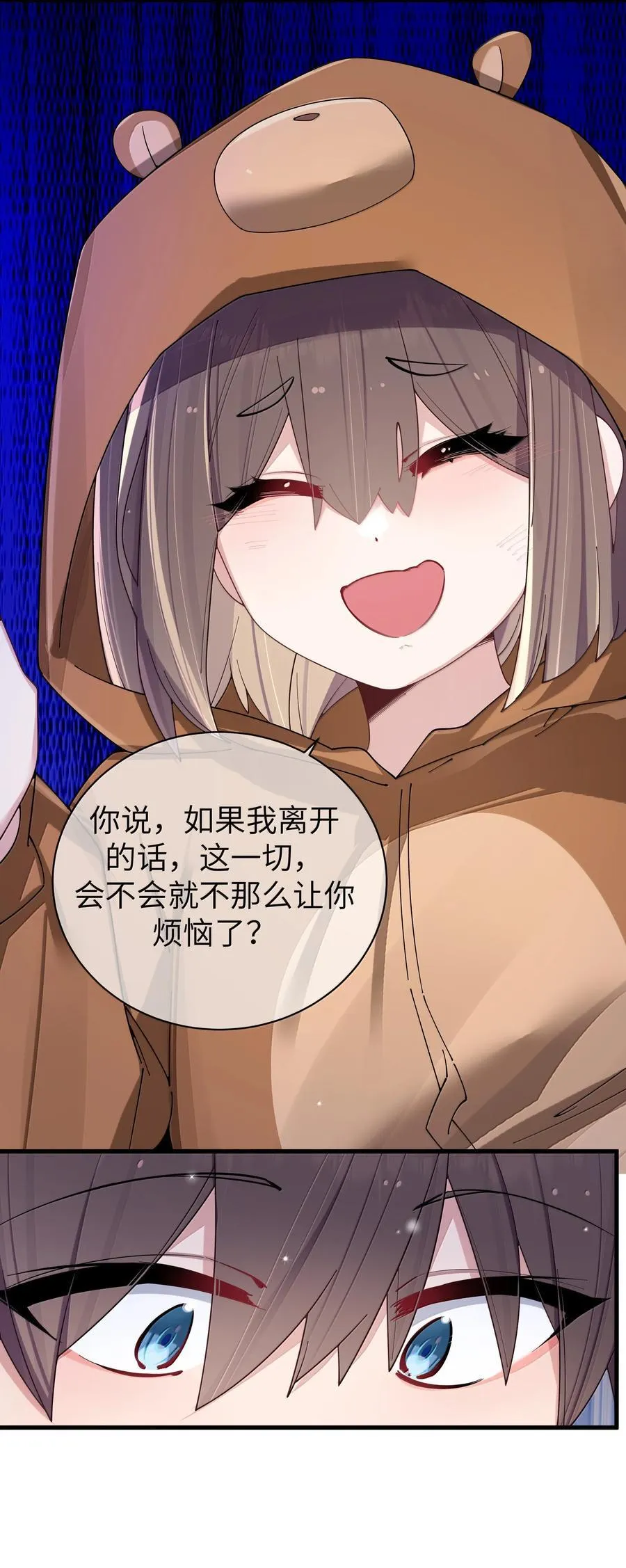 145 露露要离开？ 第42页