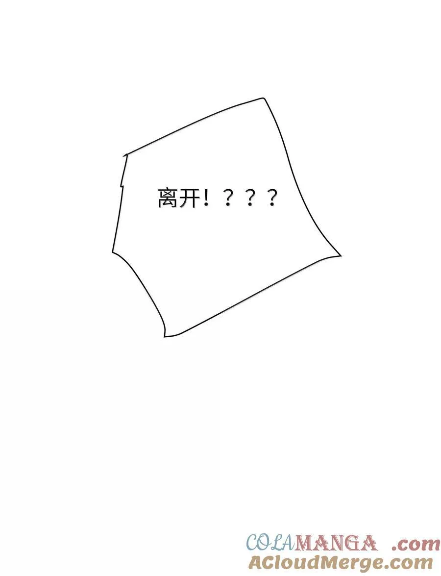 145 露露要离开？ 第43页