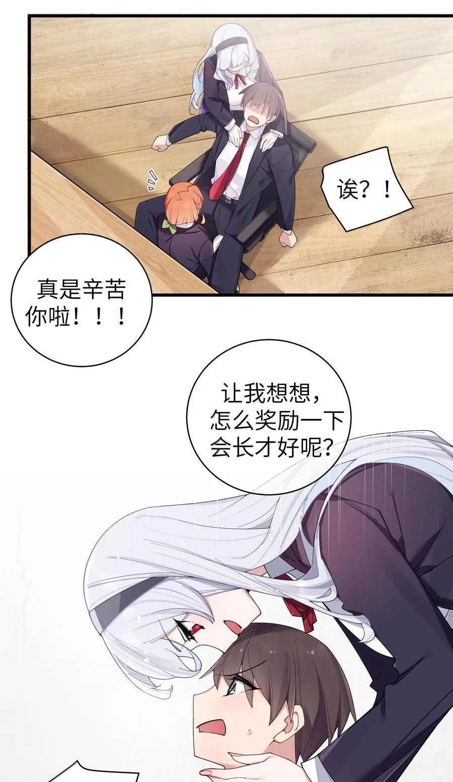 146 来者不善呐。 第8页