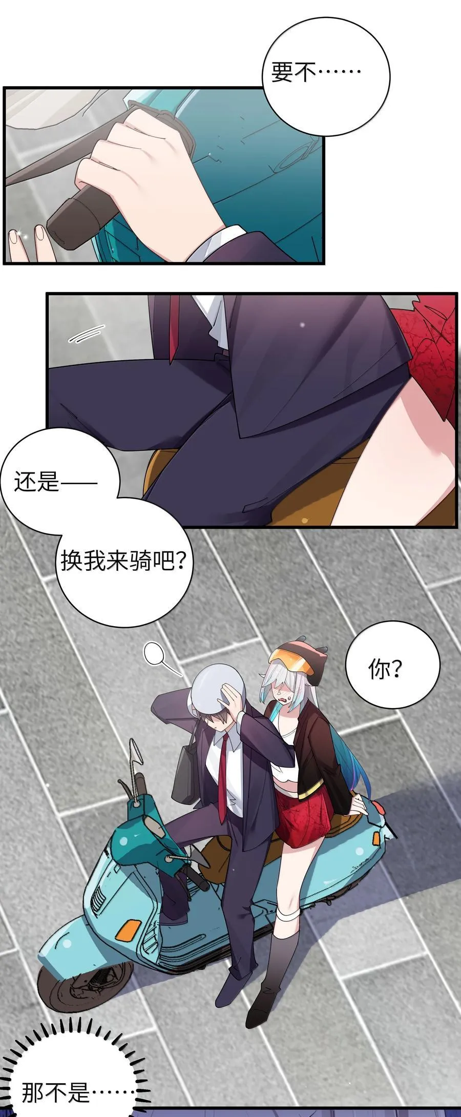 146 来者不善呐。 第24页
