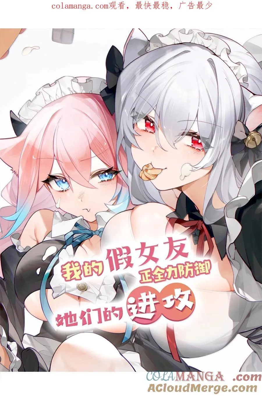 147 我们,能更像真情侣一些吗_ 第1页