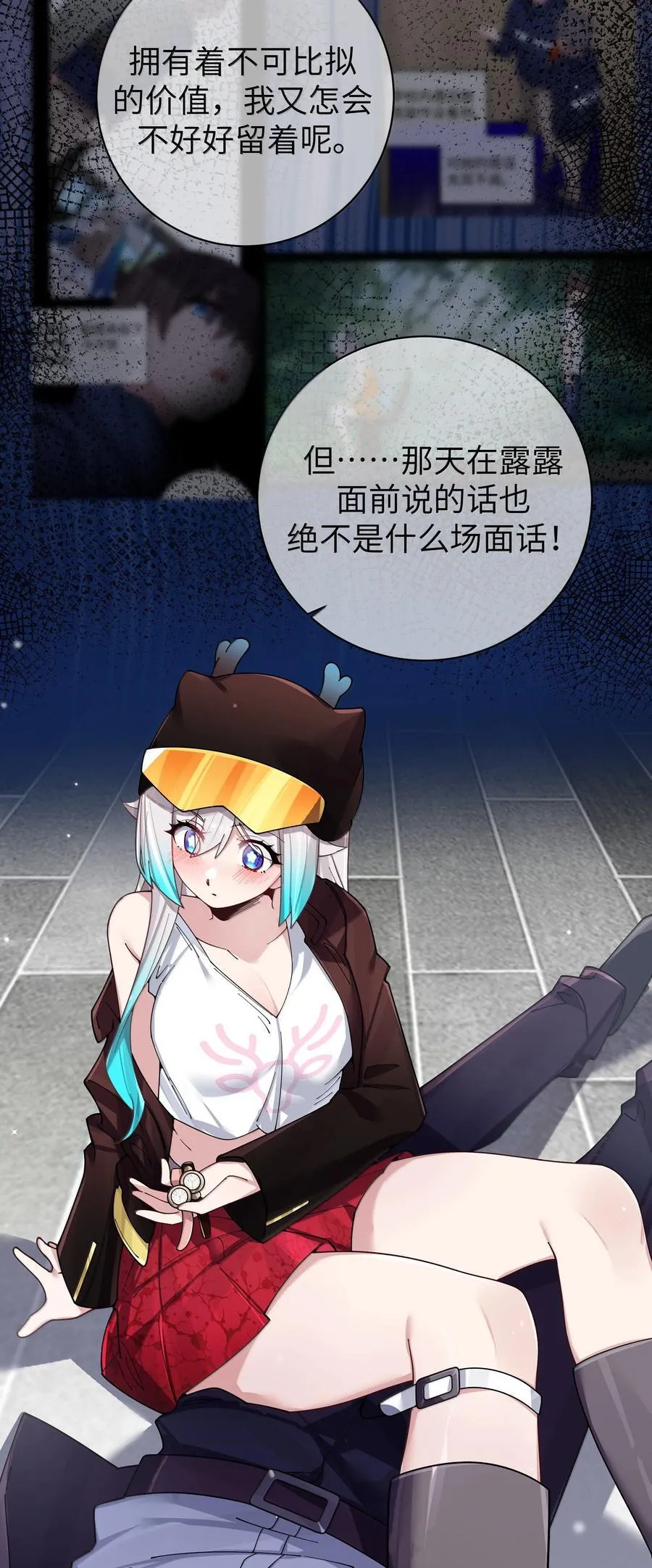 147 我们,能更像真情侣一些吗_ 第5页