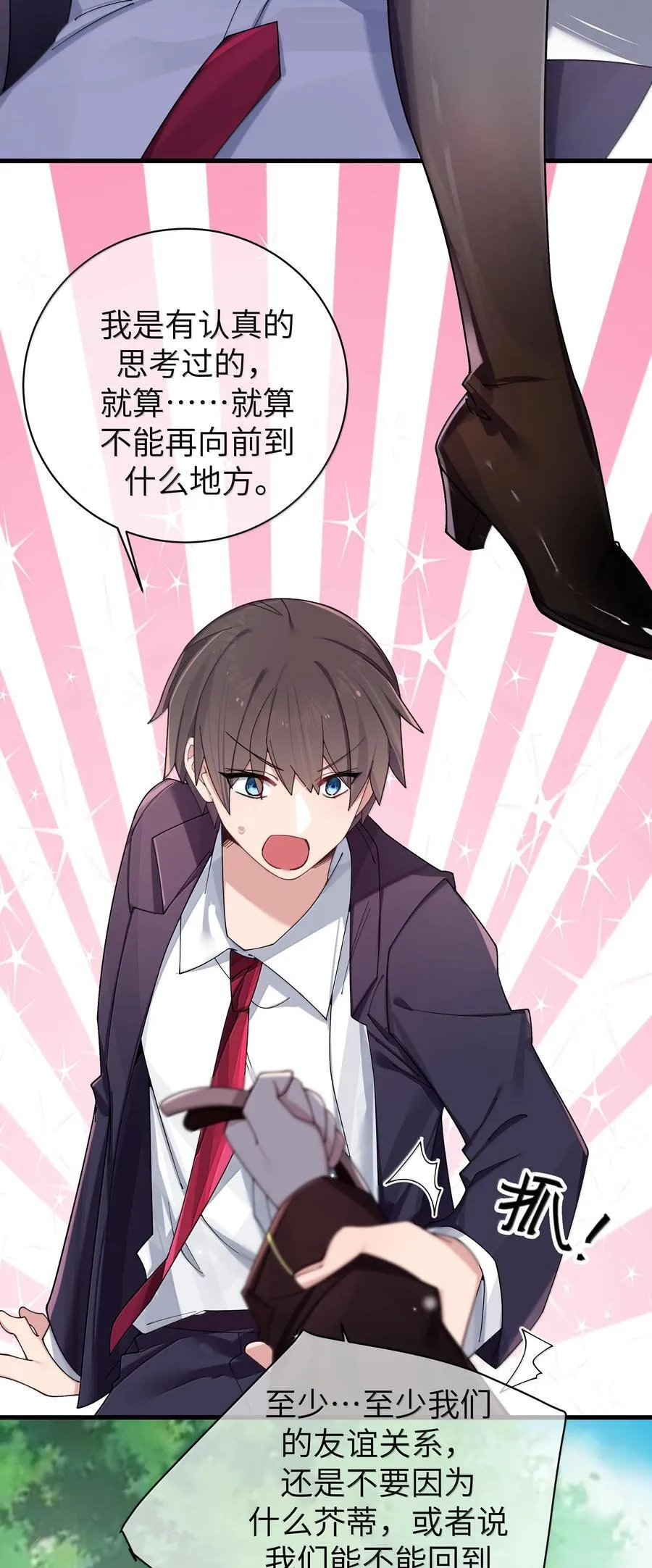 147 我们,能更像真情侣一些吗_ 第6页