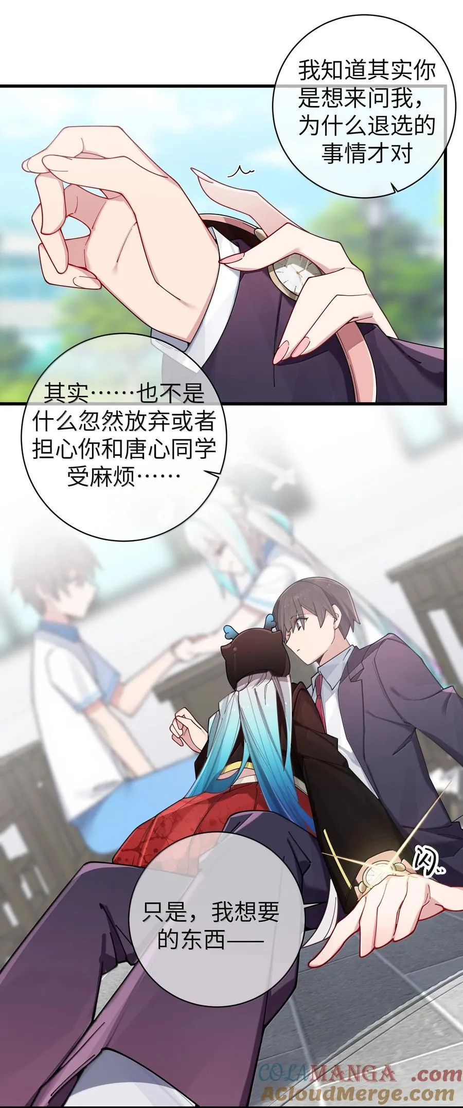 147 我们,能更像真情侣一些吗_ 第10页