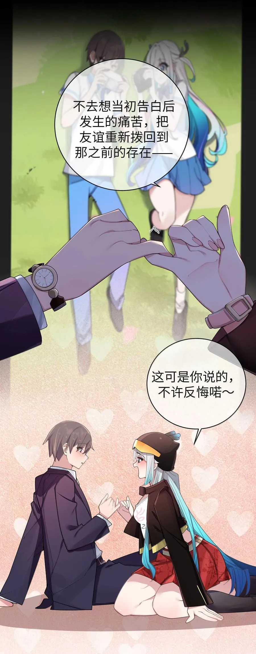 147 我们,能更像真情侣一些吗_ 第12页