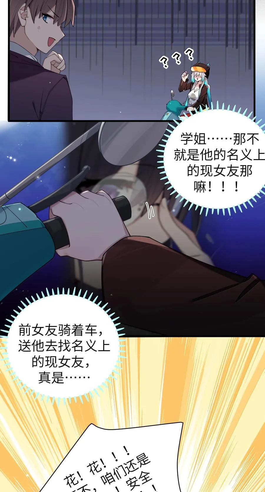 147 我们,能更像真情侣一些吗_ 第17页