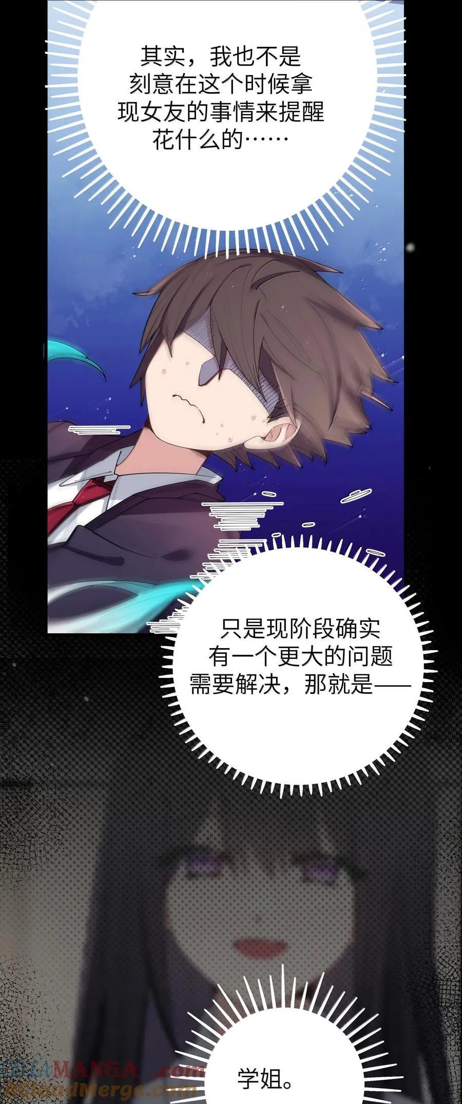 147 我们,能更像真情侣一些吗_ 第19页