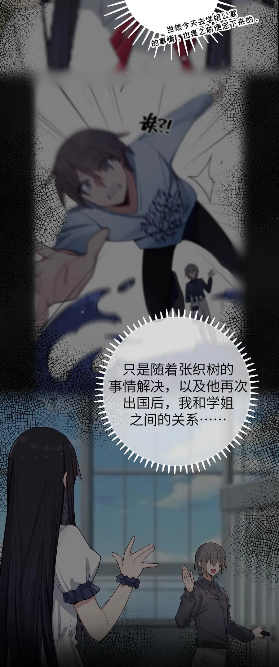 147 我们,能更像真情侣一些吗_ 第20页