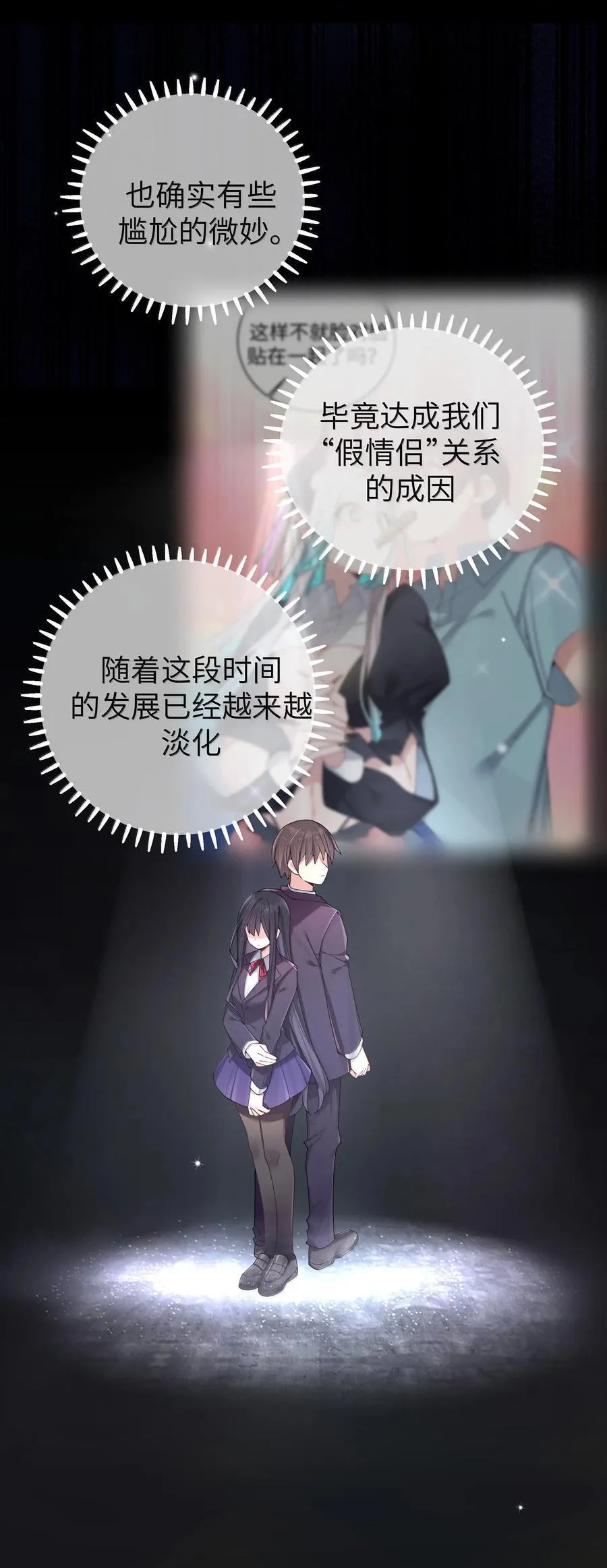 147 我们,能更像真情侣一些吗_ 第21页