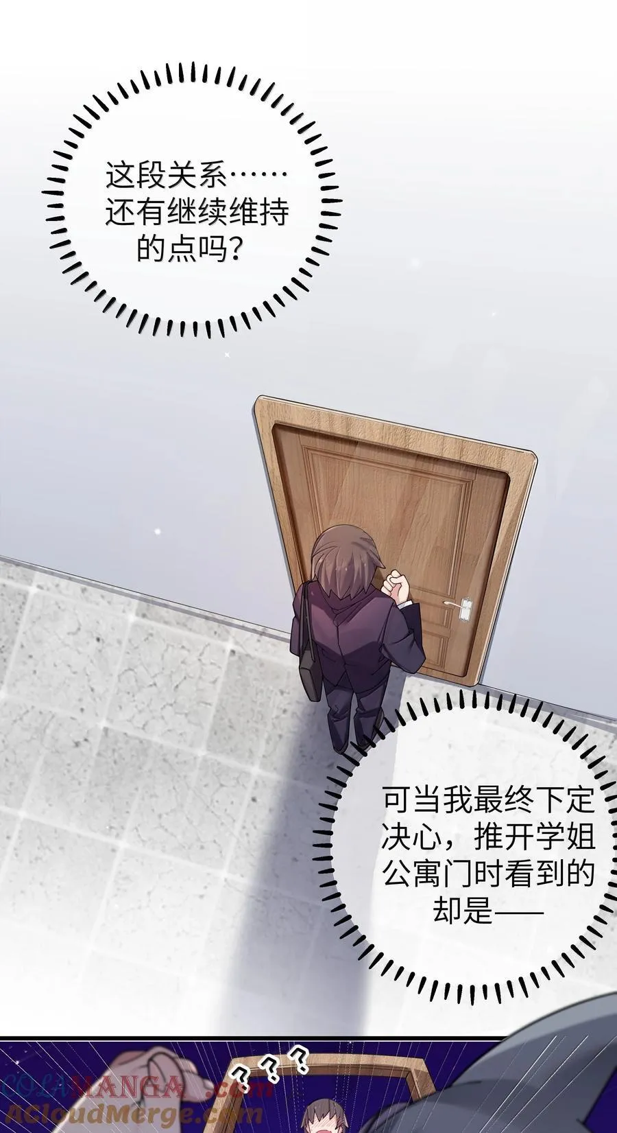 147 我们,能更像真情侣一些吗_ 第22页