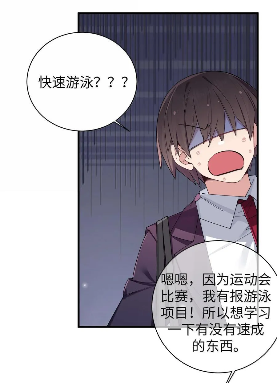 147 我们,能更像真情侣一些吗_ 第26页