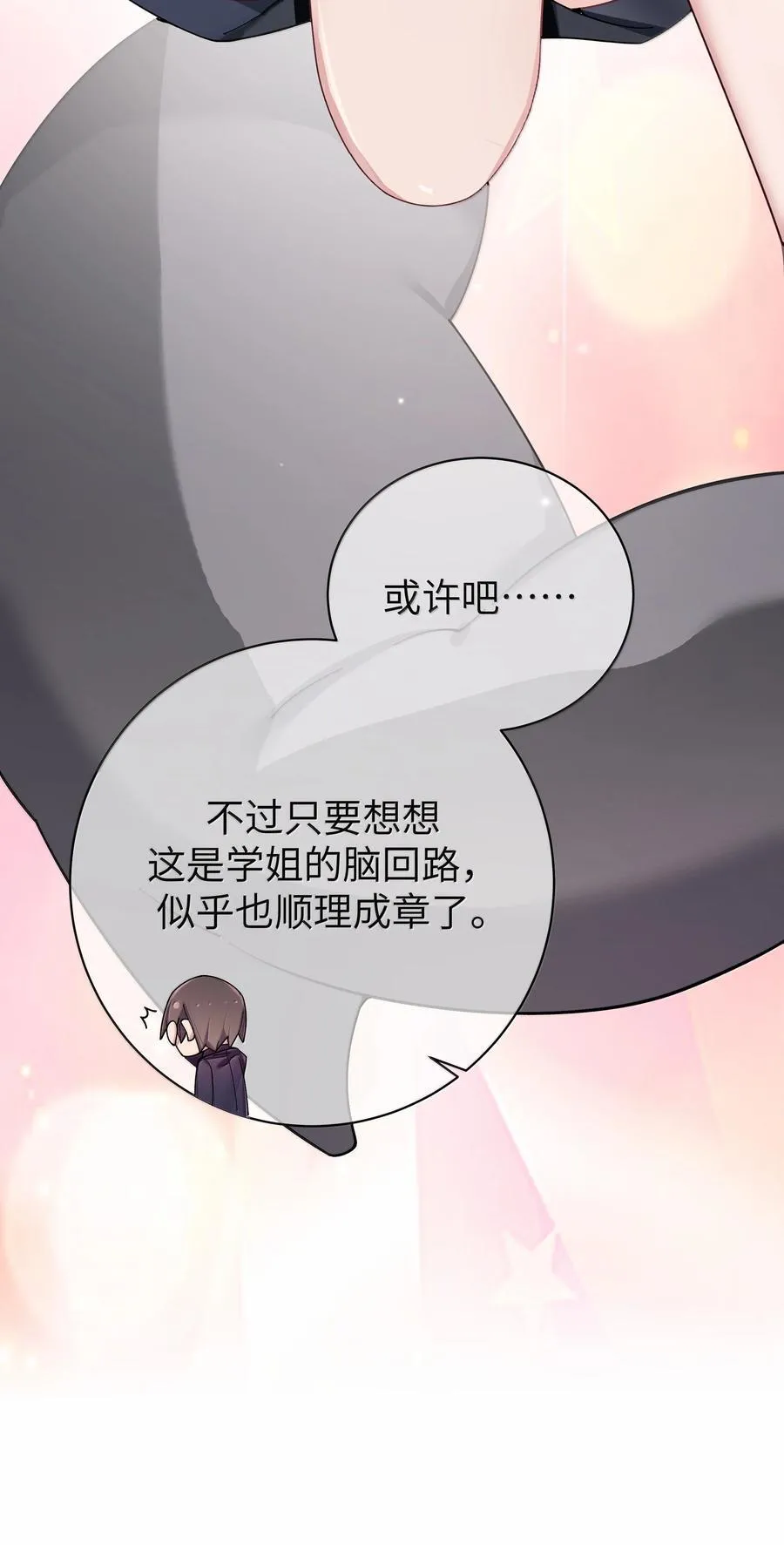 147 我们,能更像真情侣一些吗_ 第30页