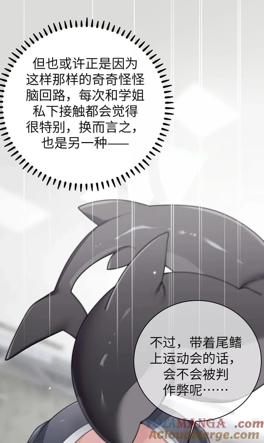 147 我们,能更像真情侣一些吗_ 第31页