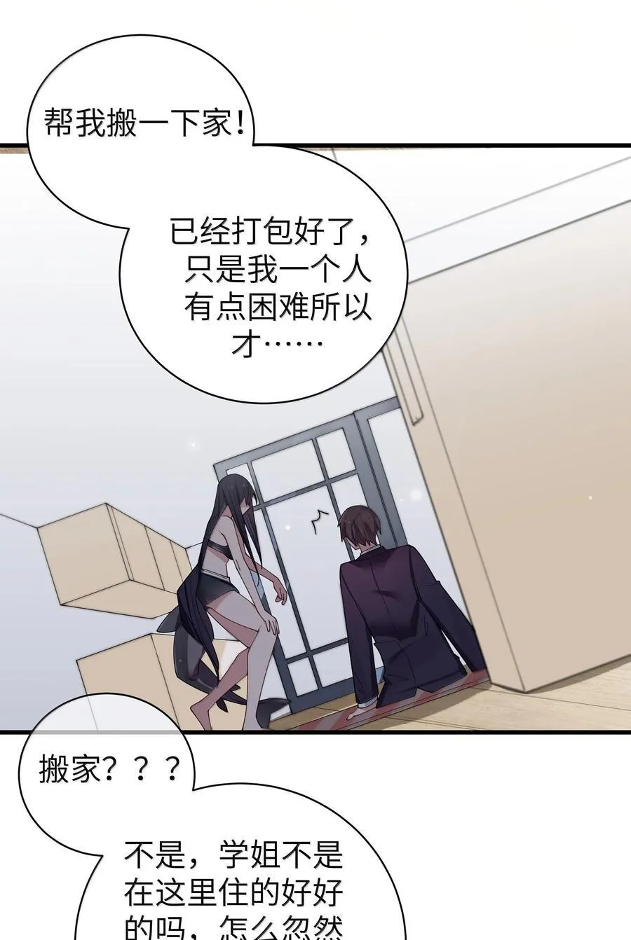 147 我们,能更像真情侣一些吗_ 第35页