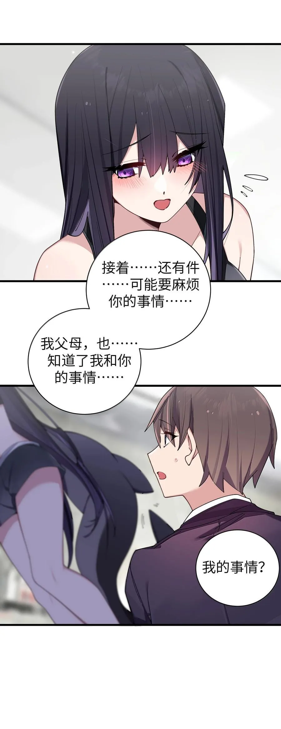 147 我们,能更像真情侣一些吗_ 第38页