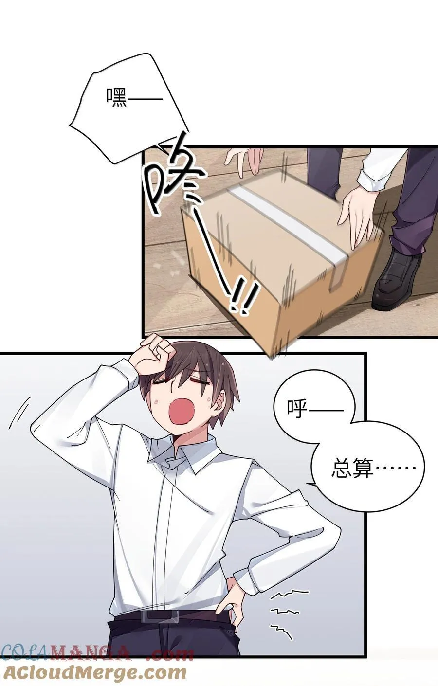 148 我也想要多了解一点你… 第3页
