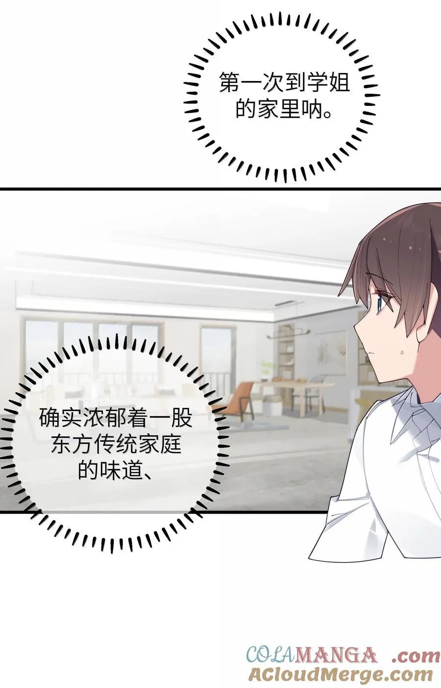 148 我也想要多了解一点你… 第5页