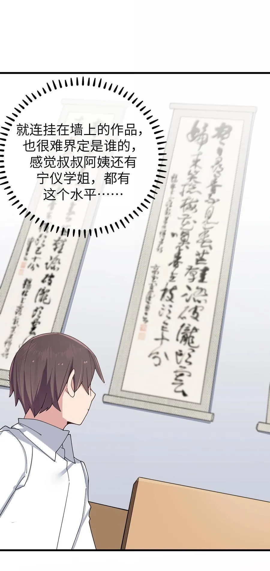 148 我也想要多了解一点你… 第6页