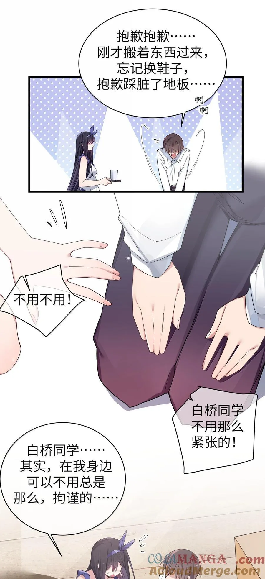 148 我也想要多了解一点你… 第11页