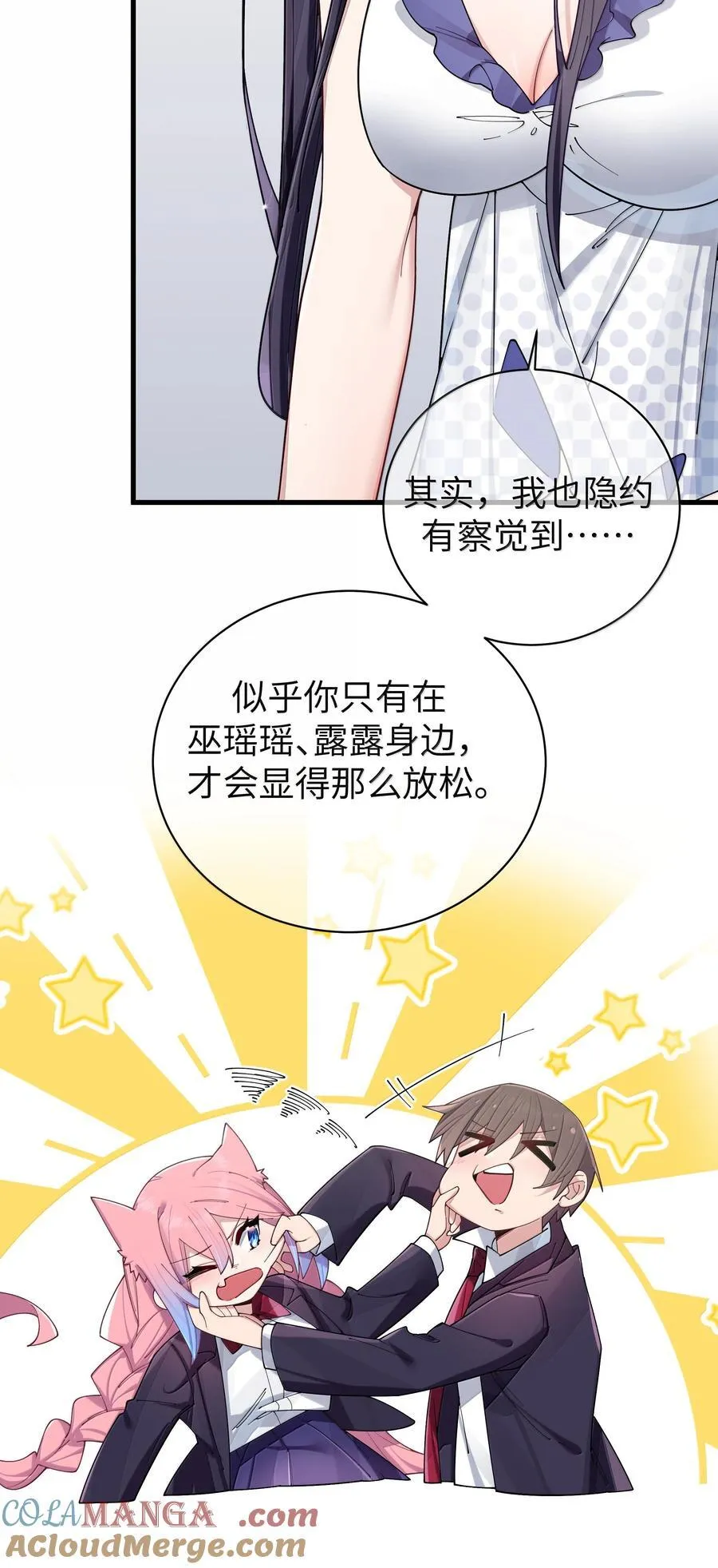 148 我也想要多了解一点你… 第13页