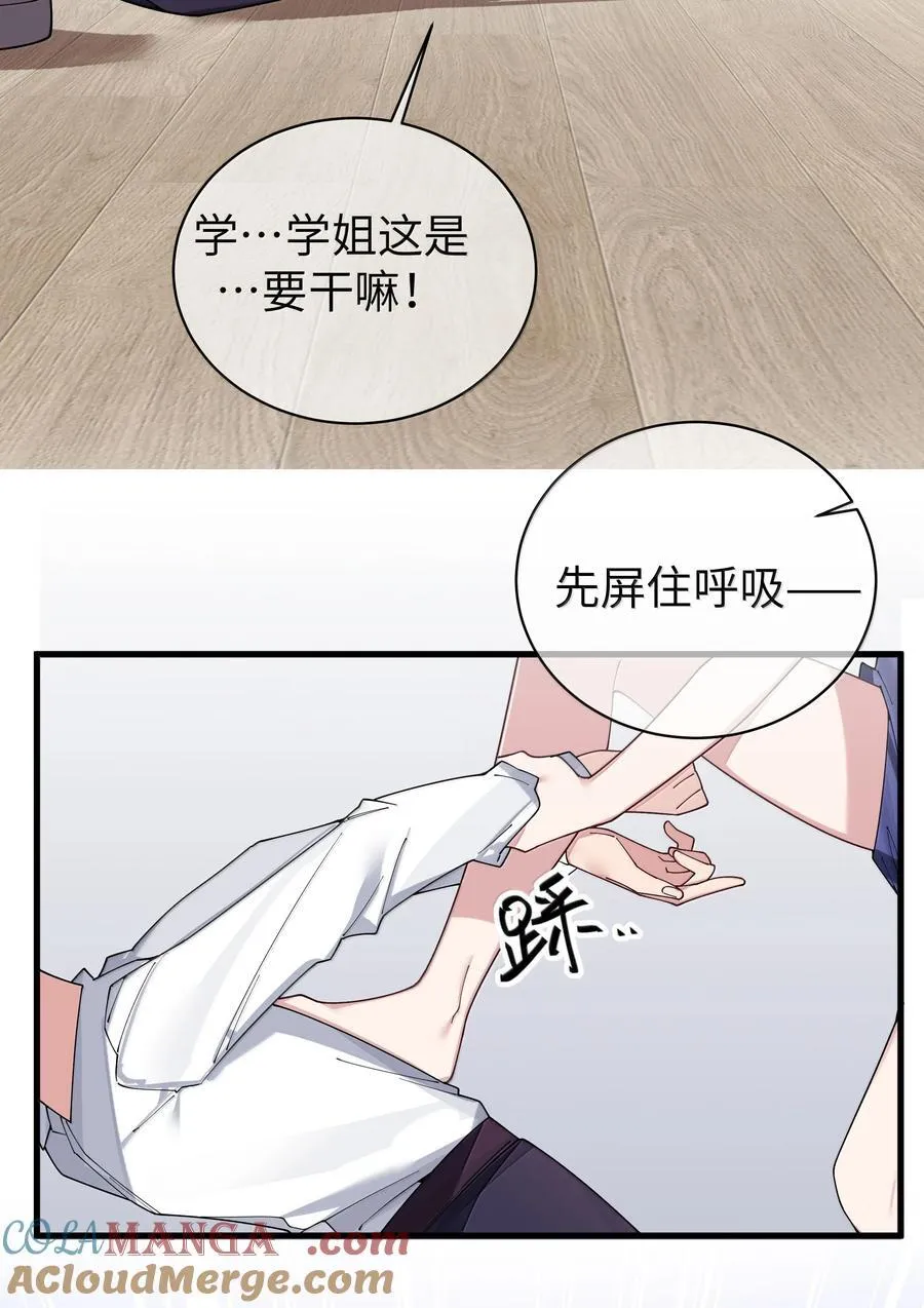 148 我也想要多了解一点你… 第19页