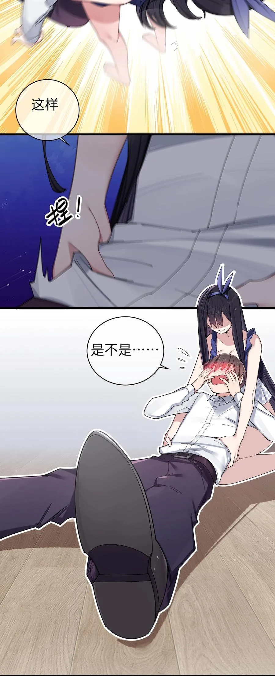 148 我也想要多了解一点你… 第22页