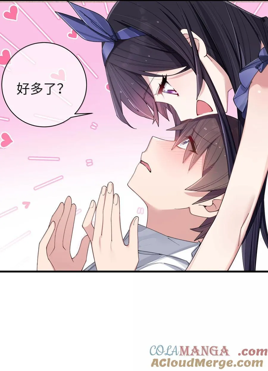 148 我也想要多了解一点你… 第23页