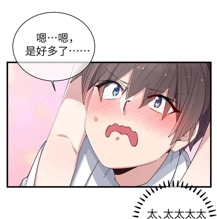 148 我也想要多了解一点你… 第24页