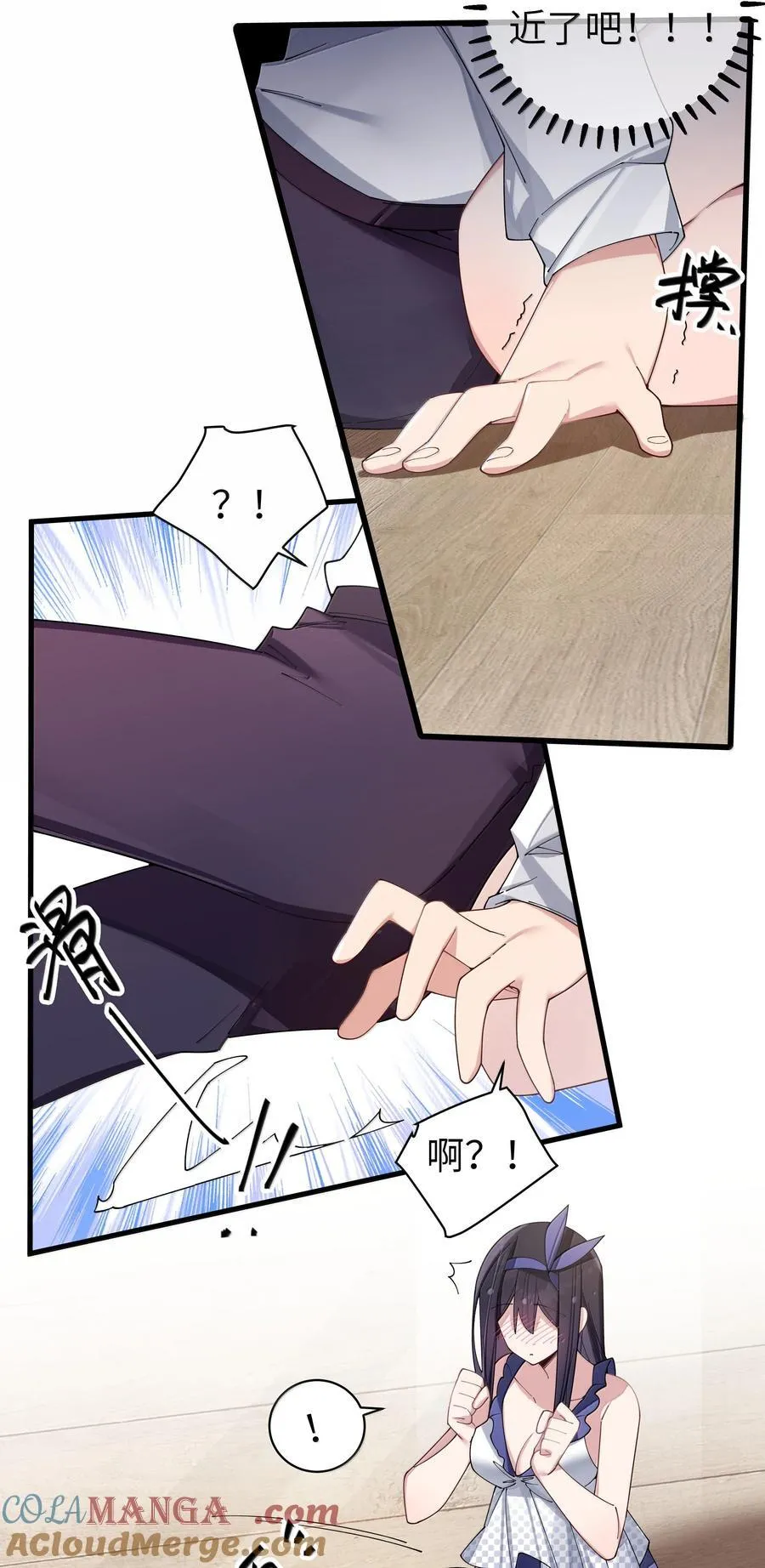 148 我也想要多了解一点你… 第25页
