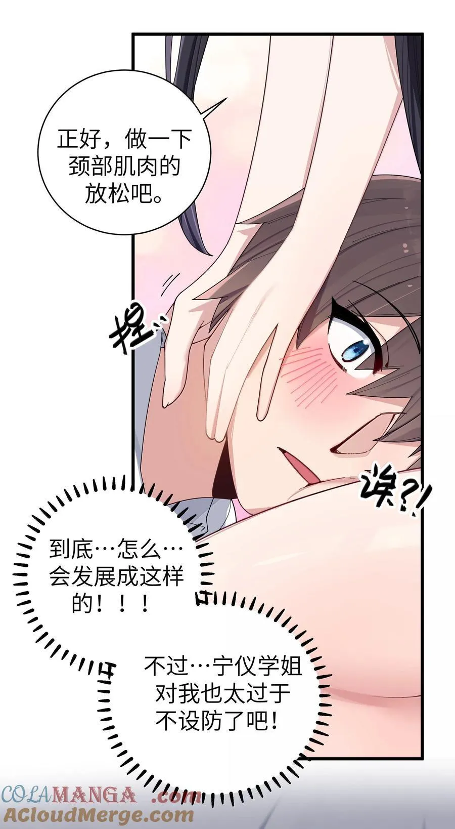 148 我也想要多了解一点你… 第27页