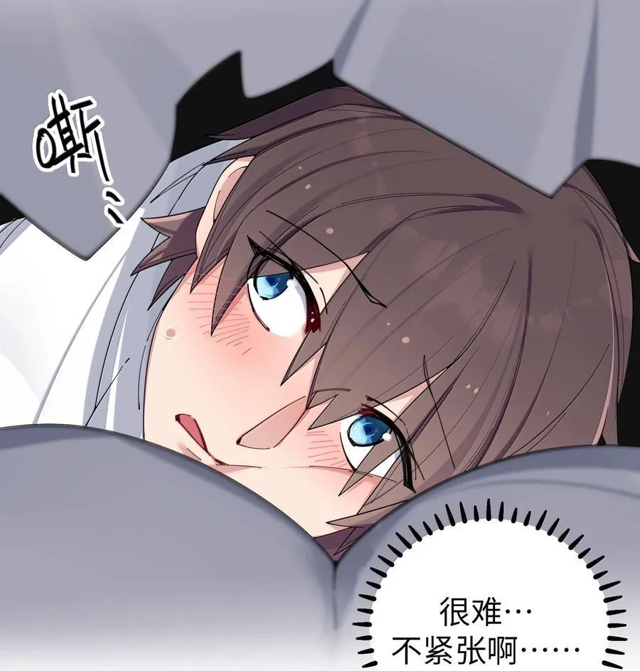 148 我也想要多了解一点你… 第28页