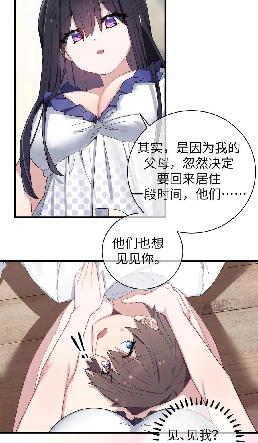148 我也想要多了解一点你… 第30页