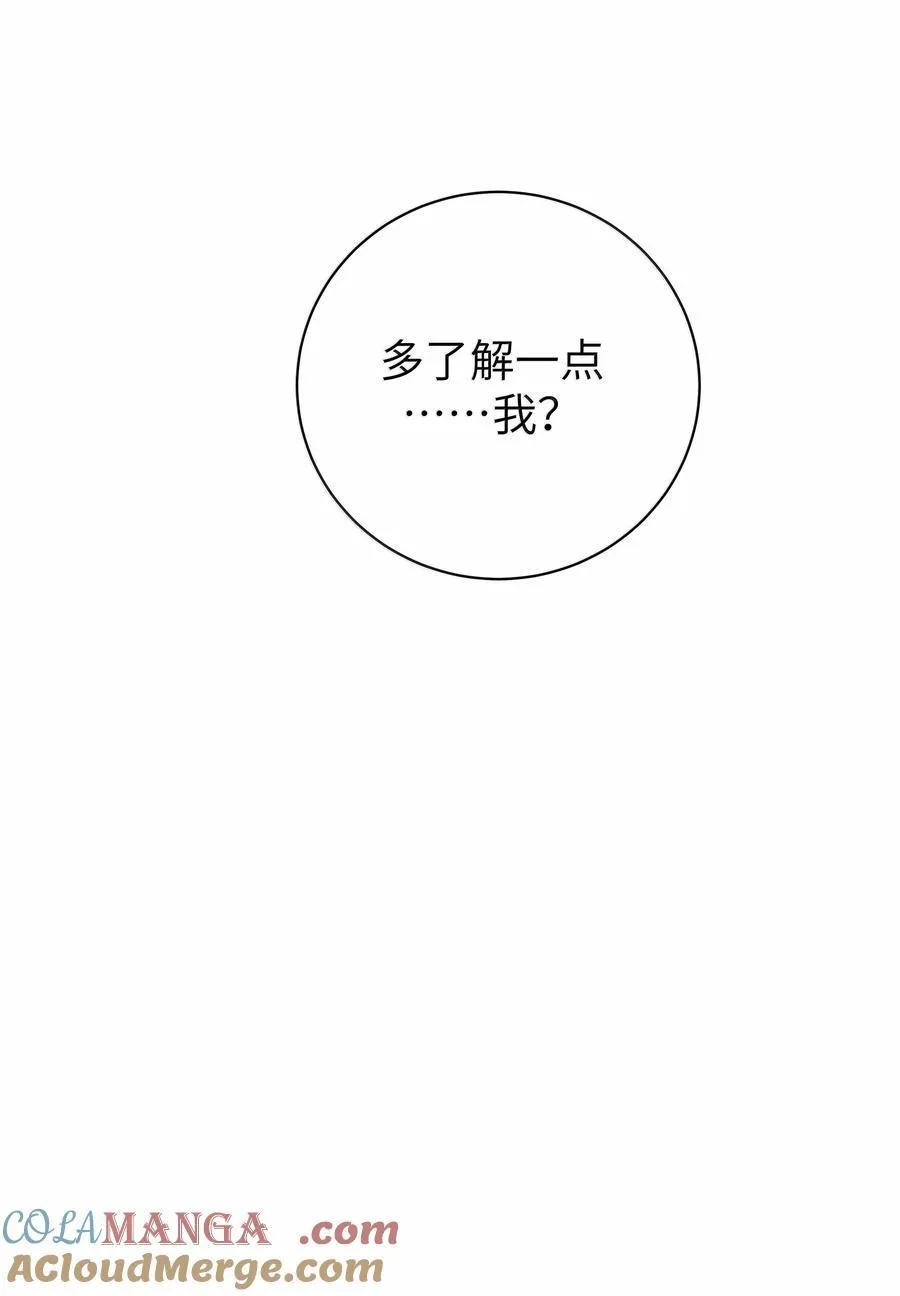 148 我也想要多了解一点你… 第35页