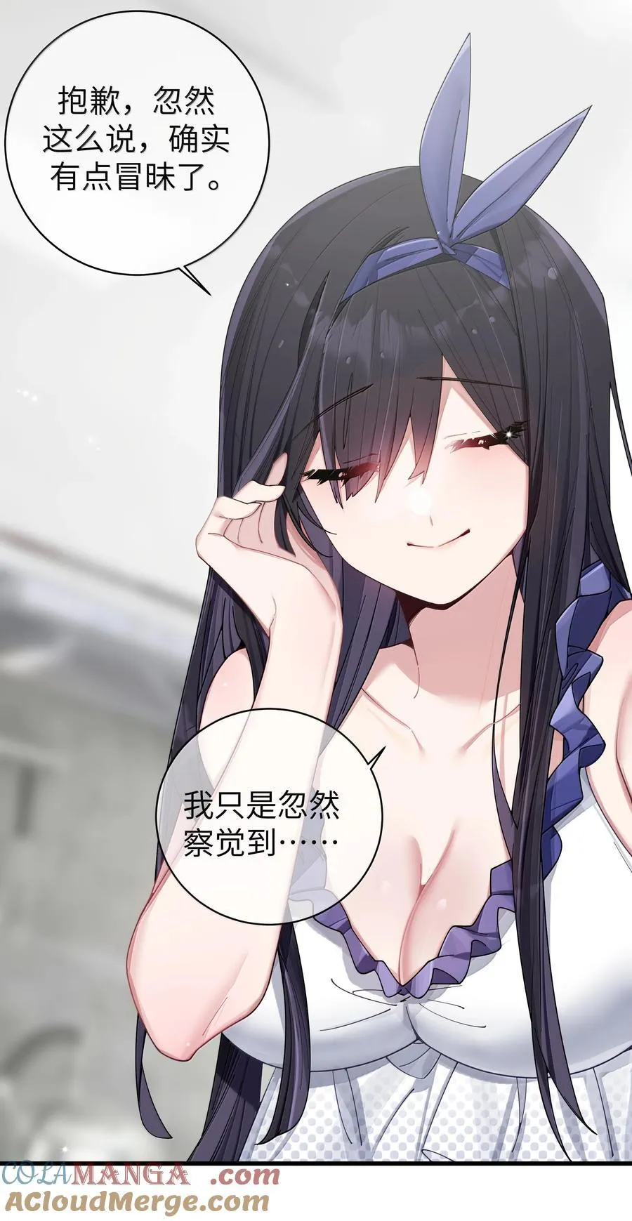149 学姐的房间 第4页