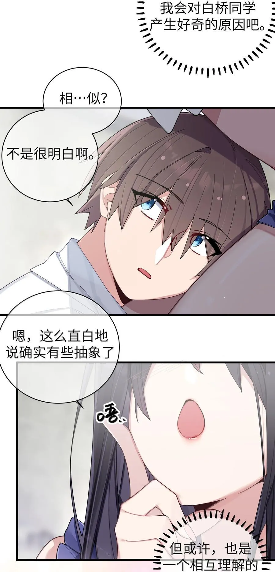 149 学姐的房间 第6页