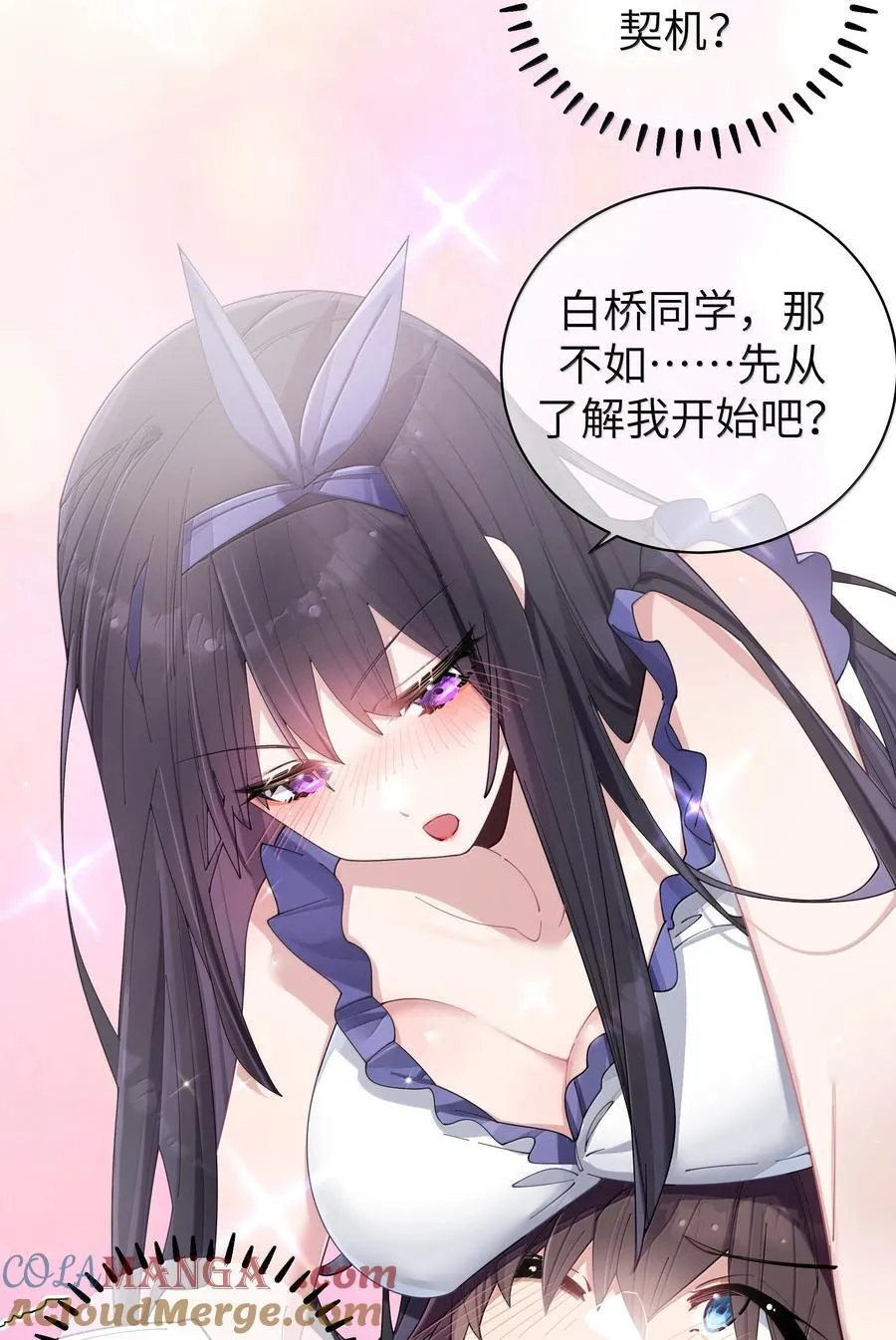 149 学姐的房间 第7页