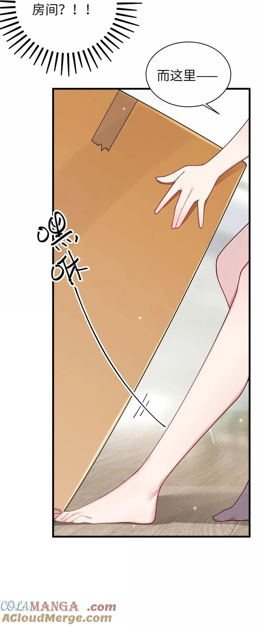 149 学姐的房间 第10页