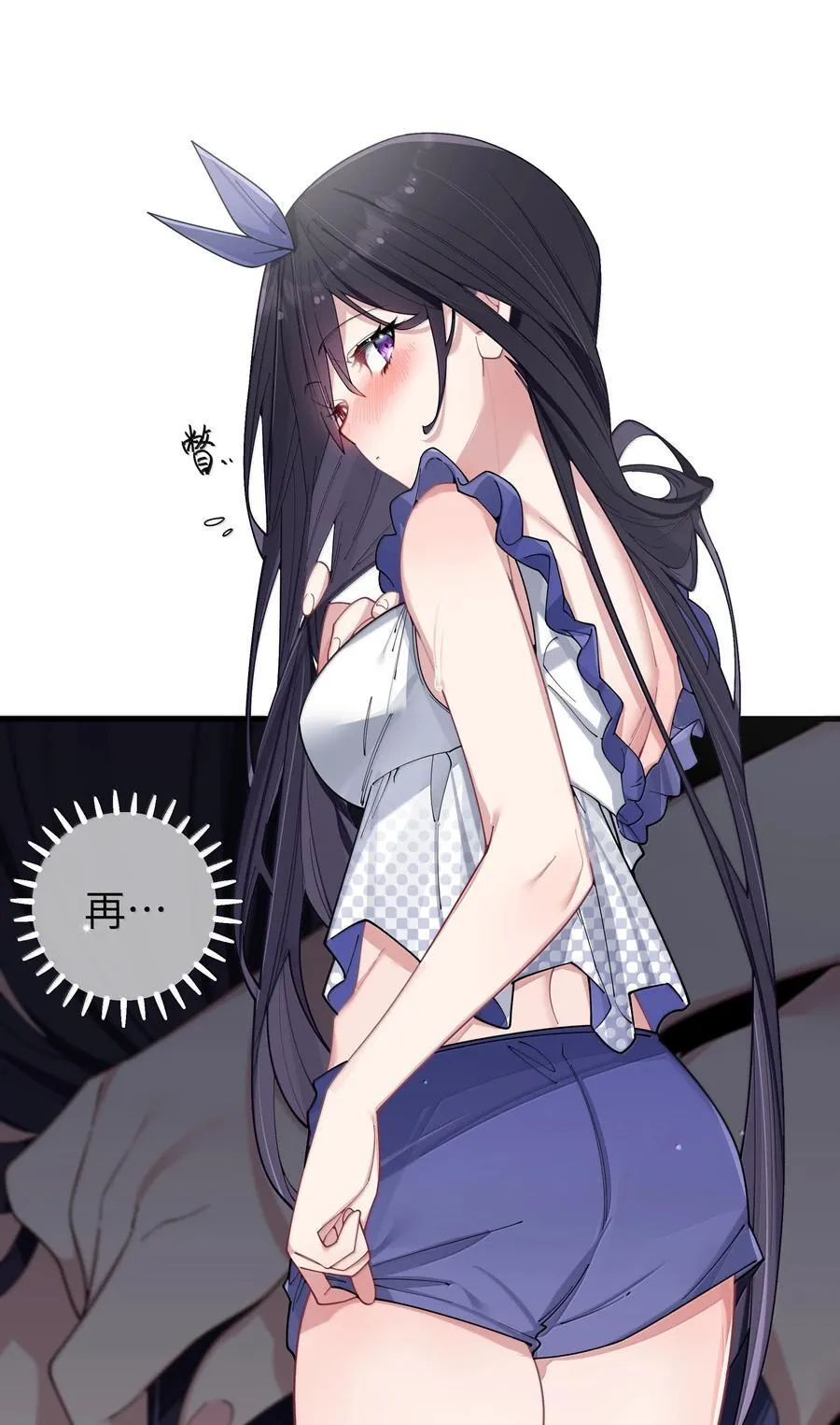 149 学姐的房间 第12页