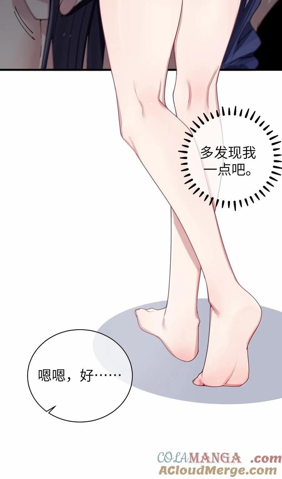 149 学姐的房间 第13页
