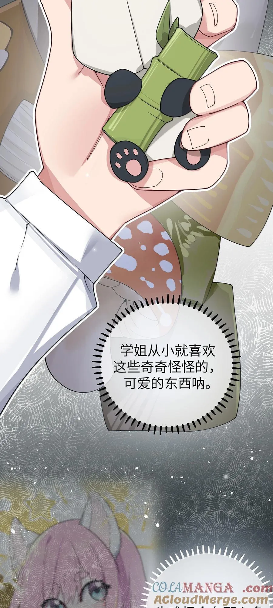 149 学姐的房间 第16页