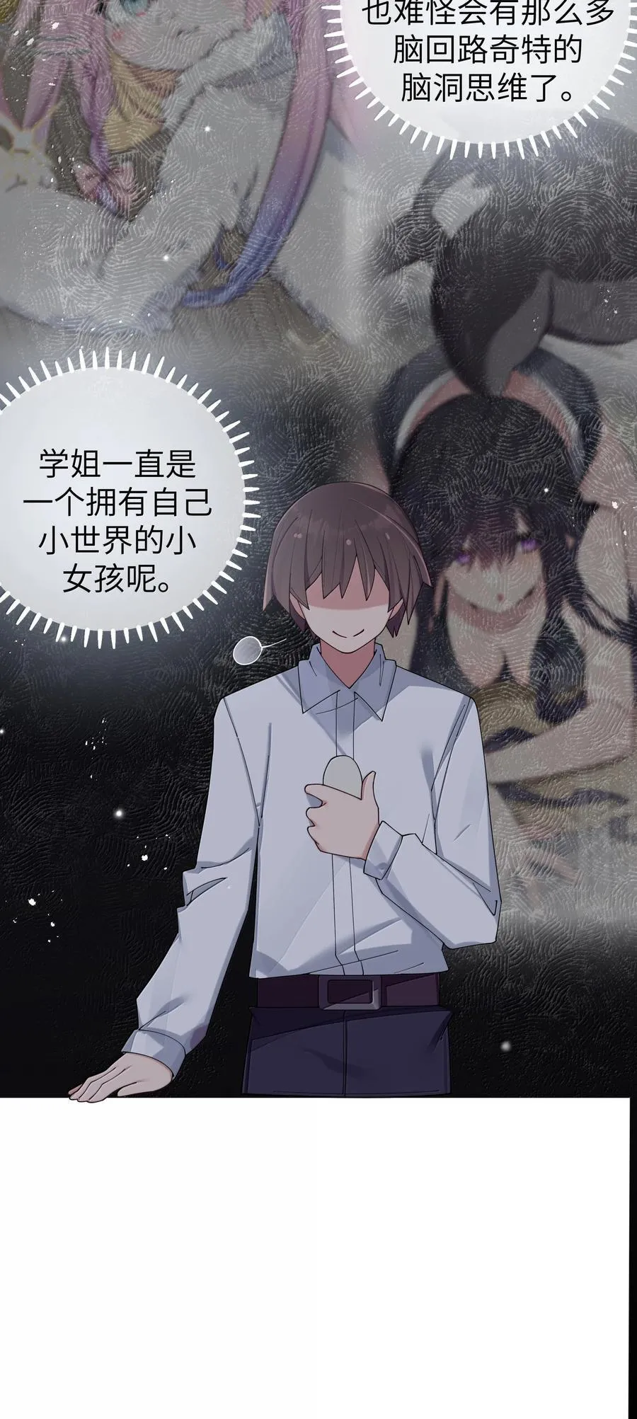149 学姐的房间 第17页
