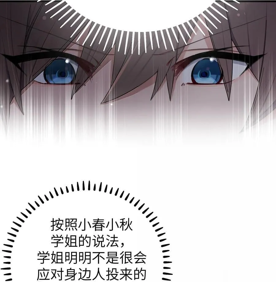 149 学姐的房间 第21页