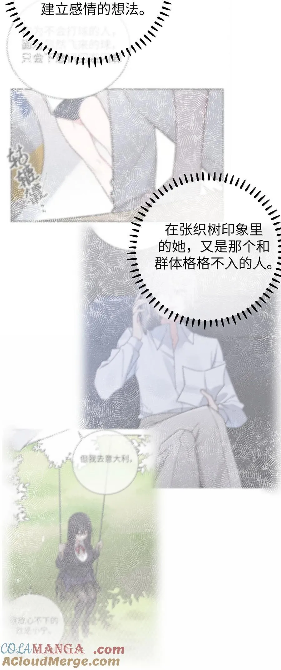 149 学姐的房间 第22页