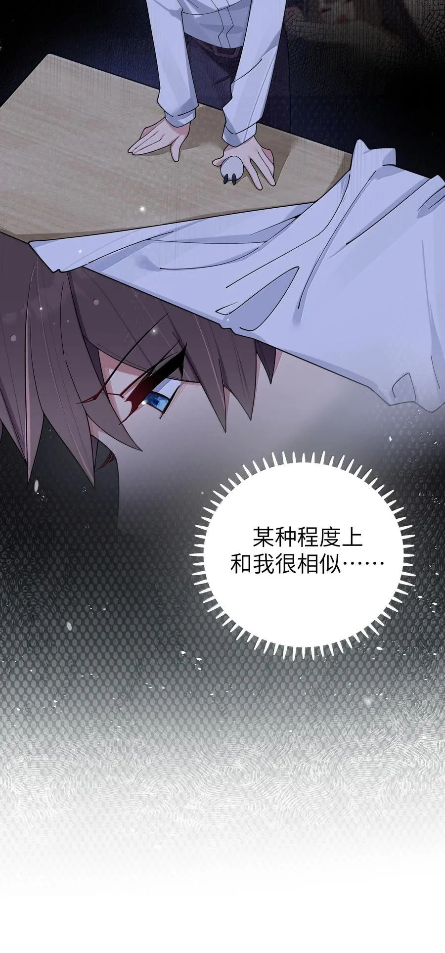149 学姐的房间 第24页