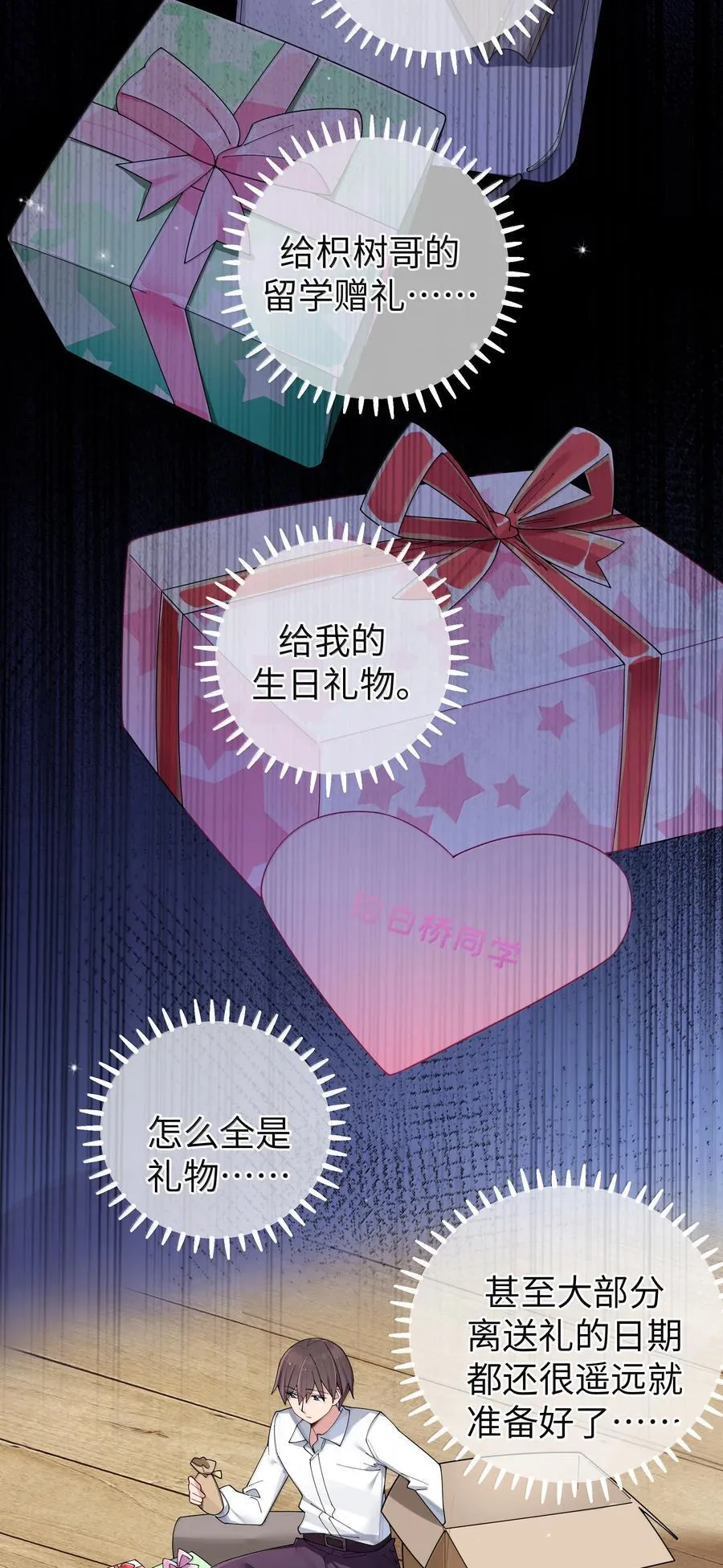 149 学姐的房间 第26页