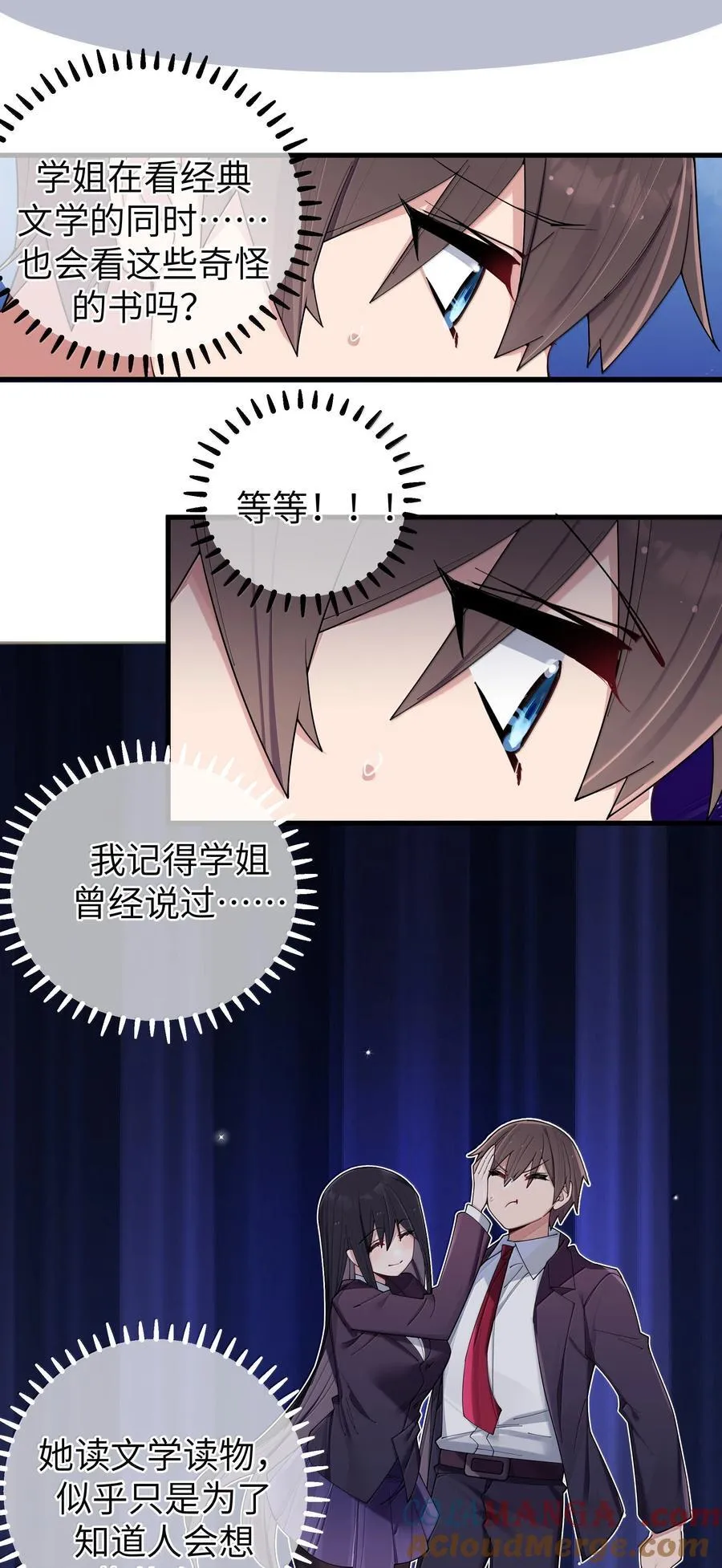 149 学姐的房间 第28页