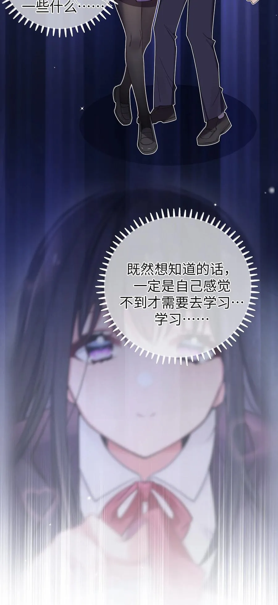 149 学姐的房间 第29页