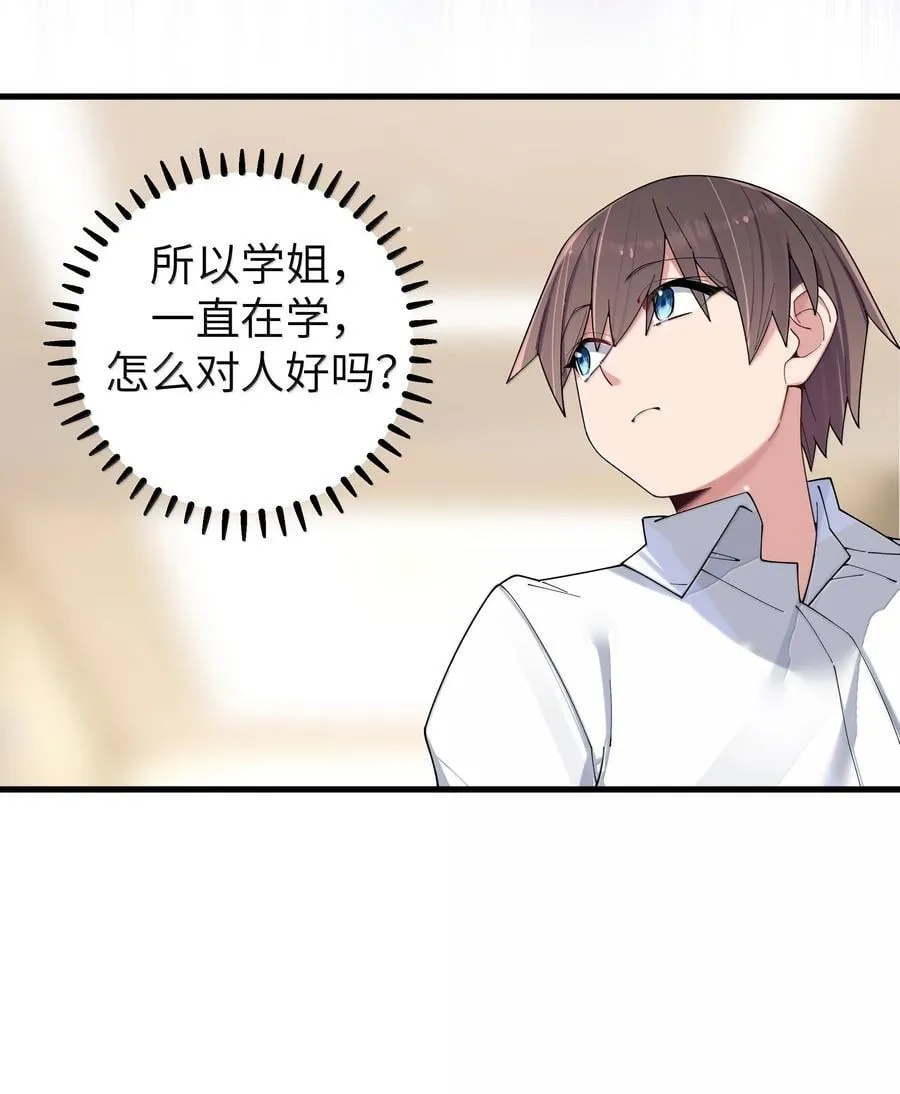 149 学姐的房间 第30页