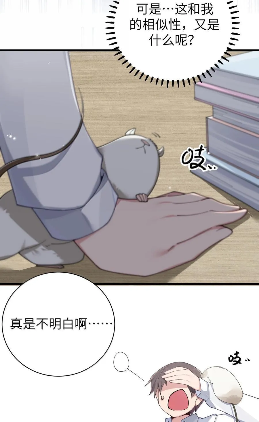 149 学姐的房间 第33页